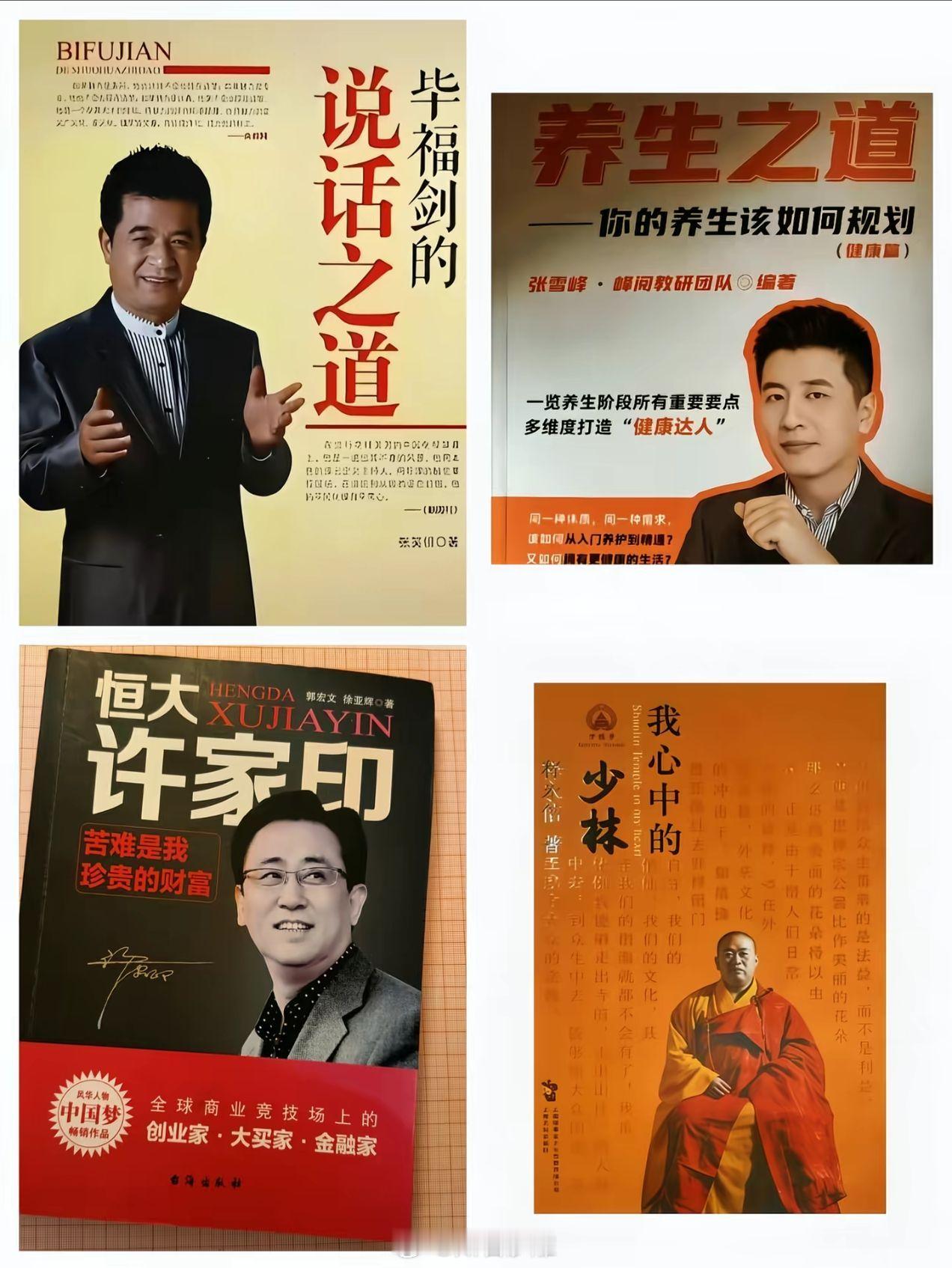 我将花费一生来研究这四本书