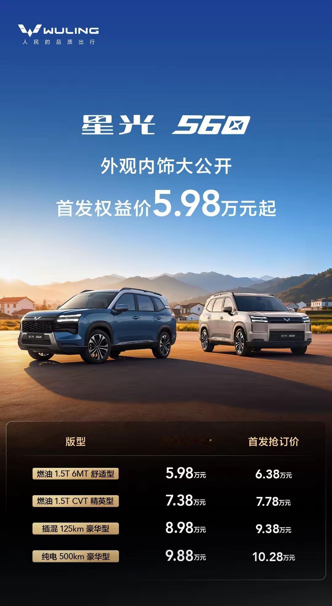 大家觉得五菱最缺的是什么，我觉得是车标和华为！我身边几乎每一个人，说买五菱轿车