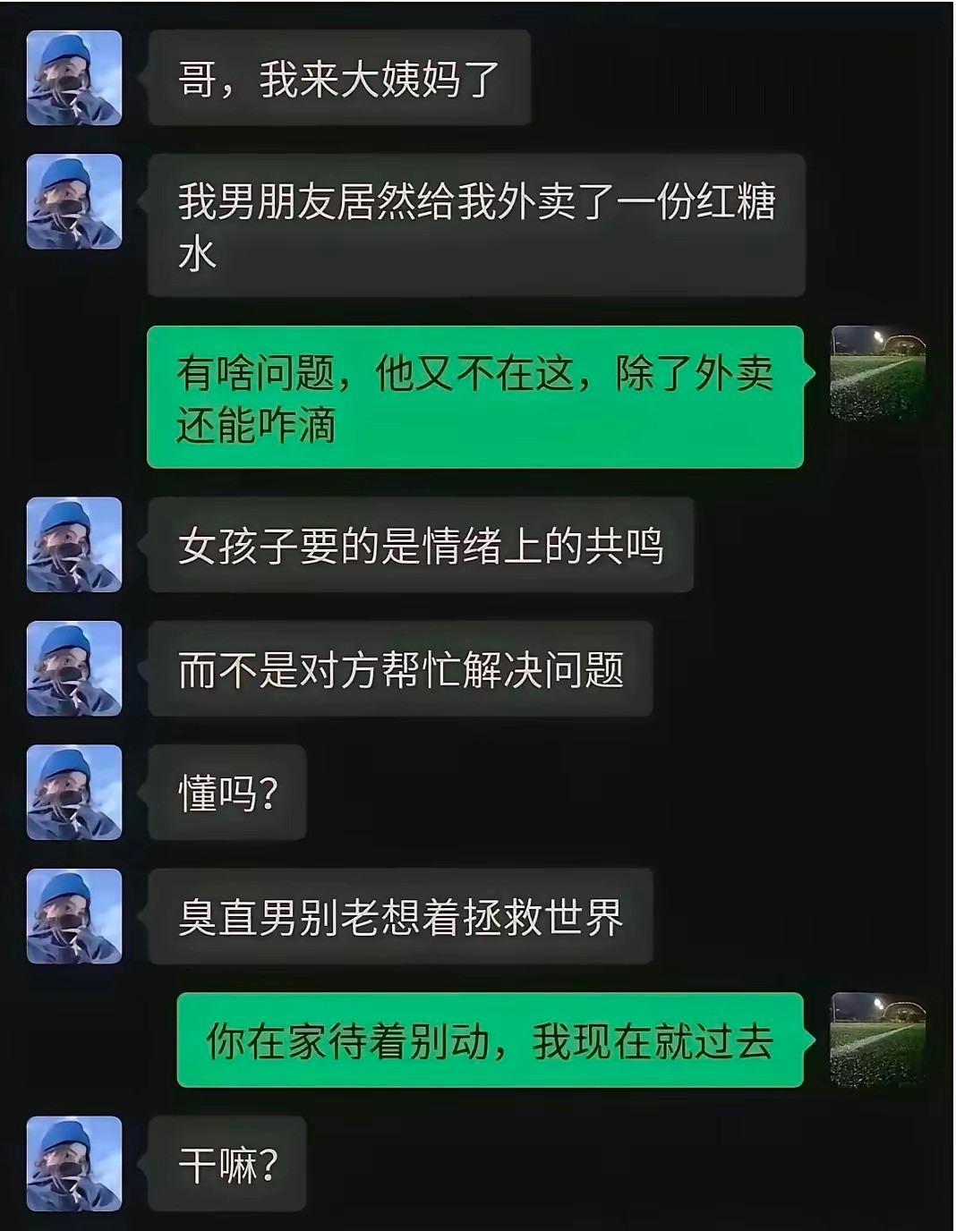 亲哥都看不下去了这下问题有点严重​​​