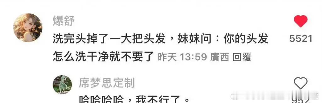 笑着笑着就哭了