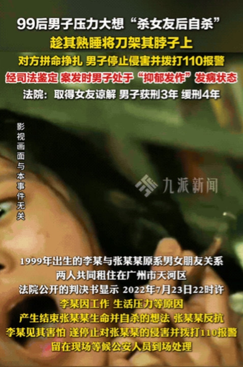 “太吓人了！”7月4日报道，广州，一女子和男子在恋爱后同居，两人情感甜蜜，很是恩