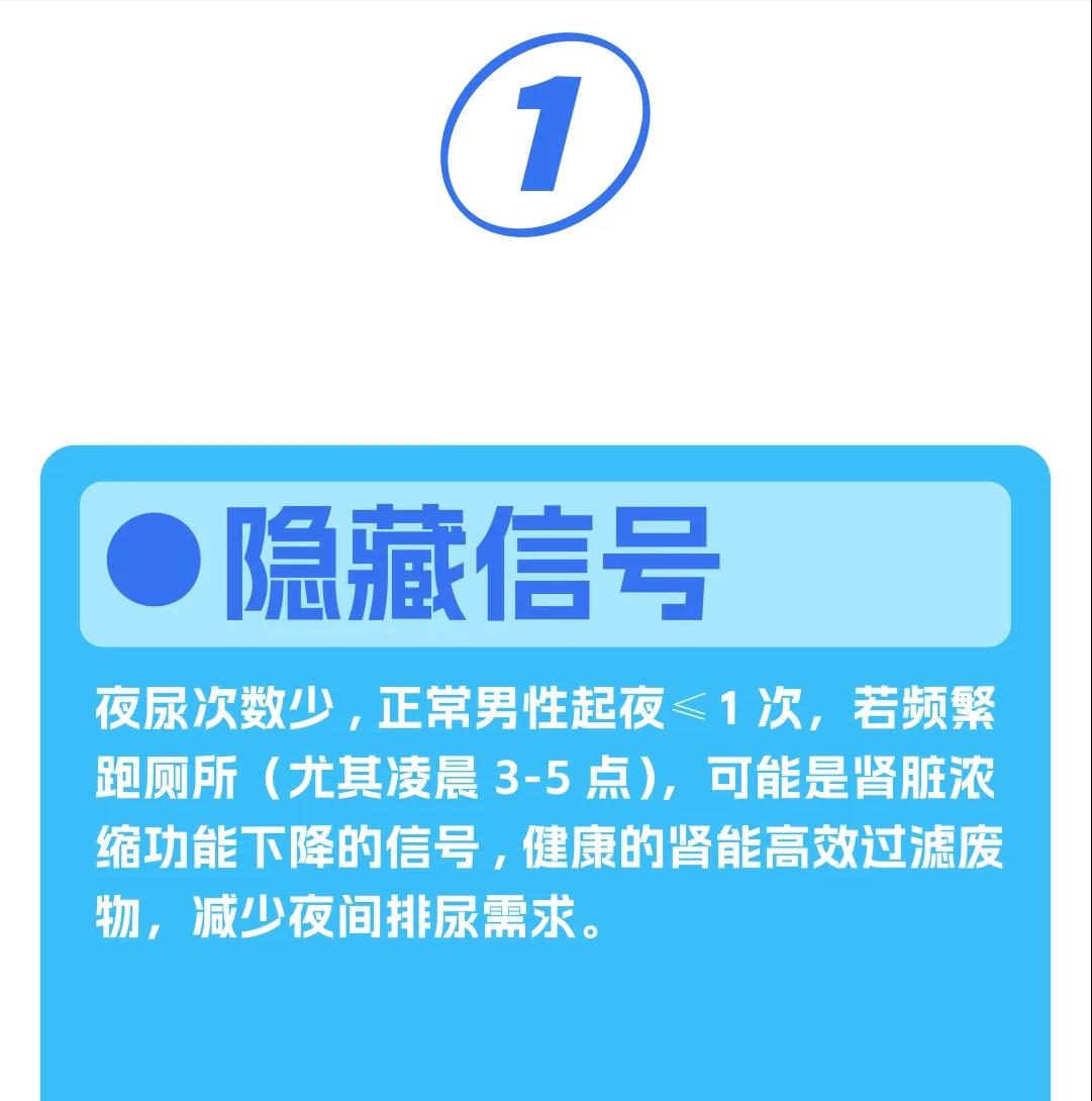 肾好的男人有什么表现！