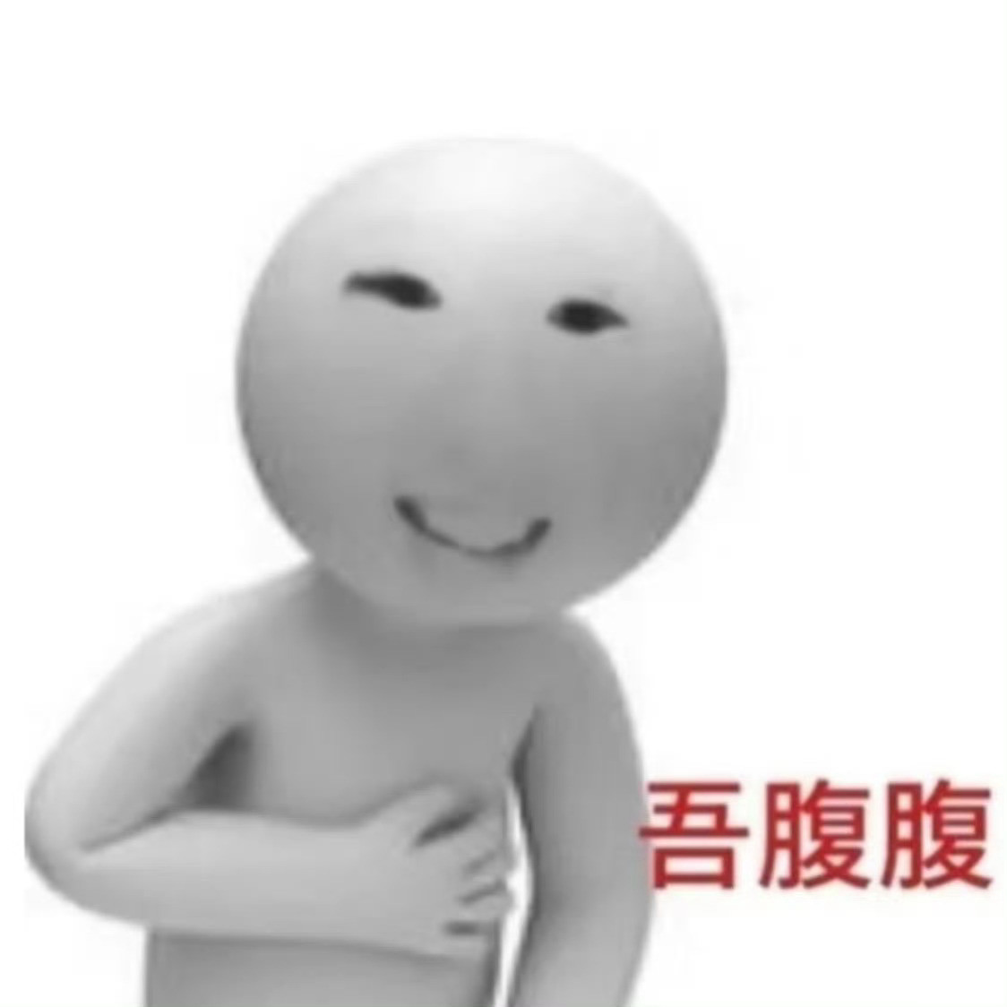 翻那年今日笑发财了，某家把这条冲了，让👖道歉