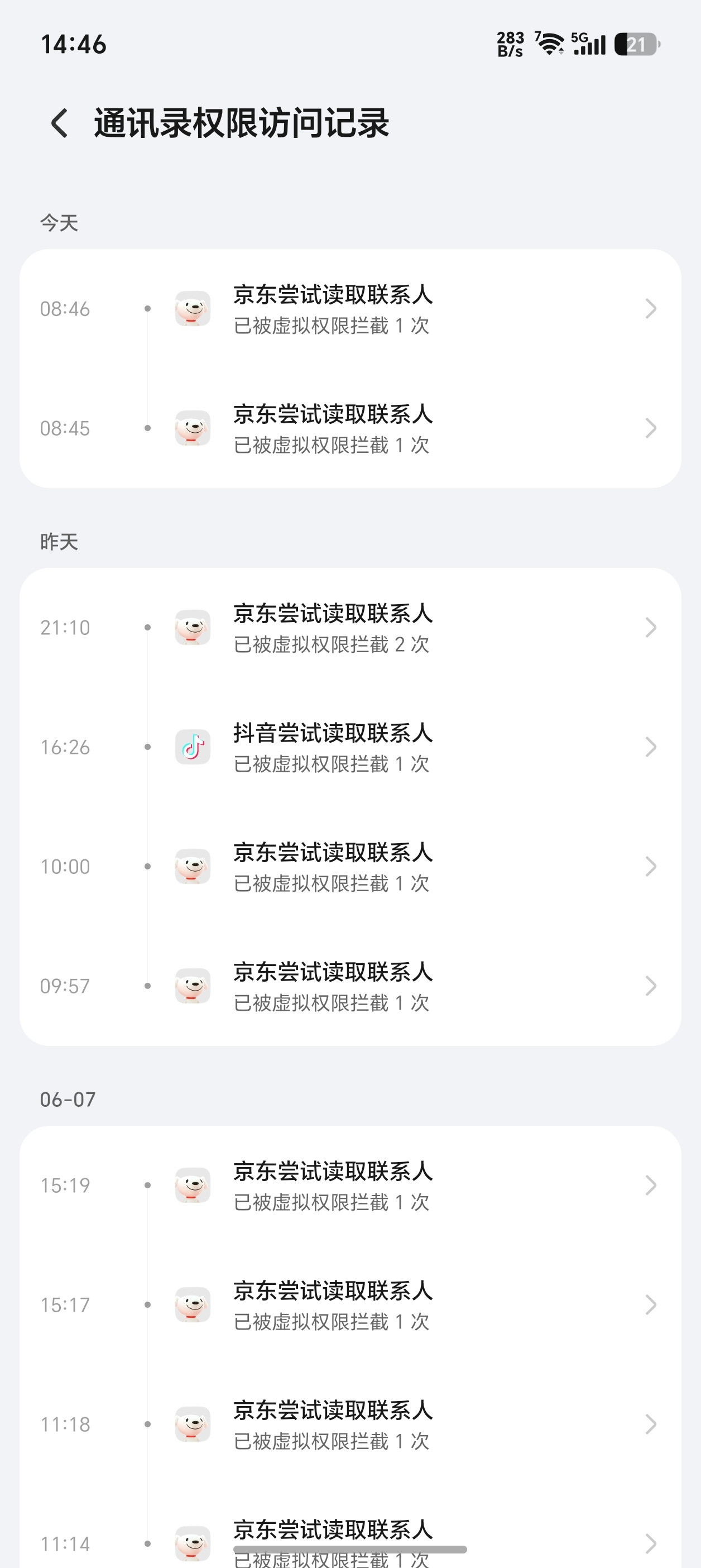 讲真，荣耀Magic8更新了160版本后，虚拟权限确实好，这样子就不担心软件授权
