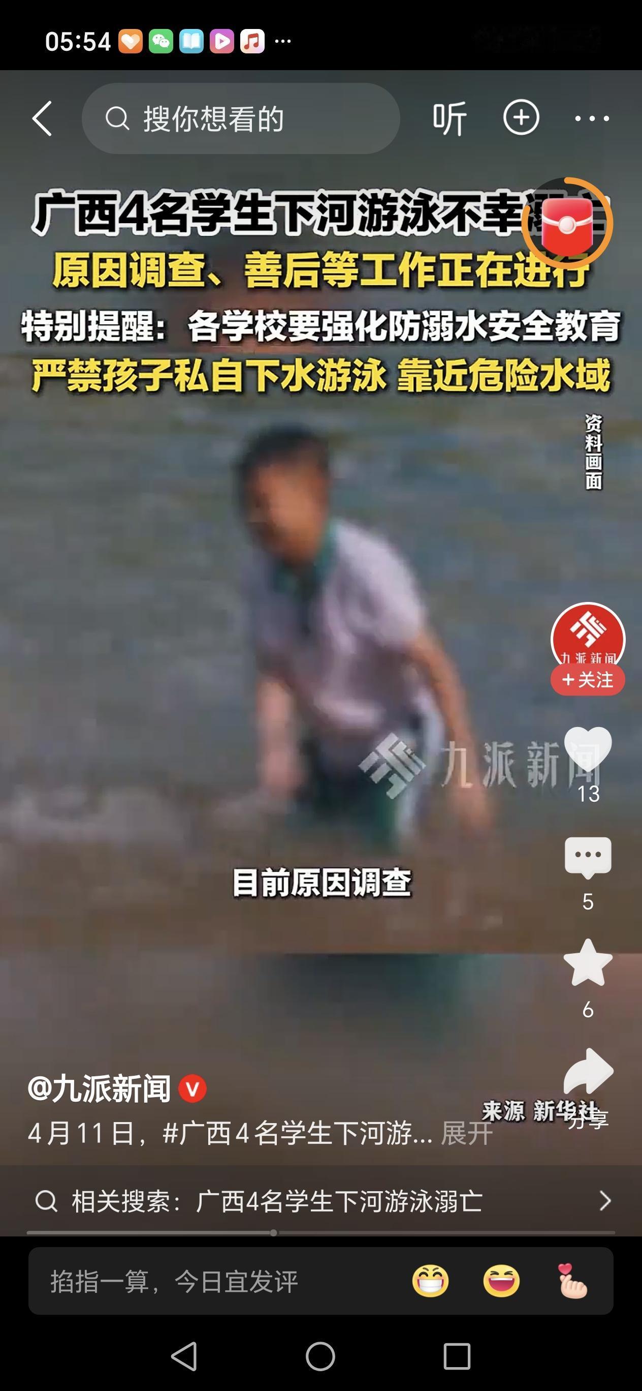 4名中学生周末溺亡！平静河水竟成“夺命深渊”，杜荀鹤这句诗让无数家长泪崩！