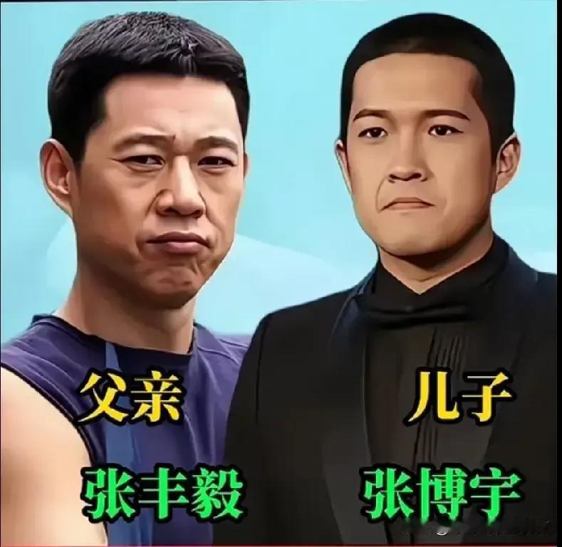 张丰毅的儿子已经长大成人了陈宝红的儿子已经长大成人了周华健的儿子已经长大成人