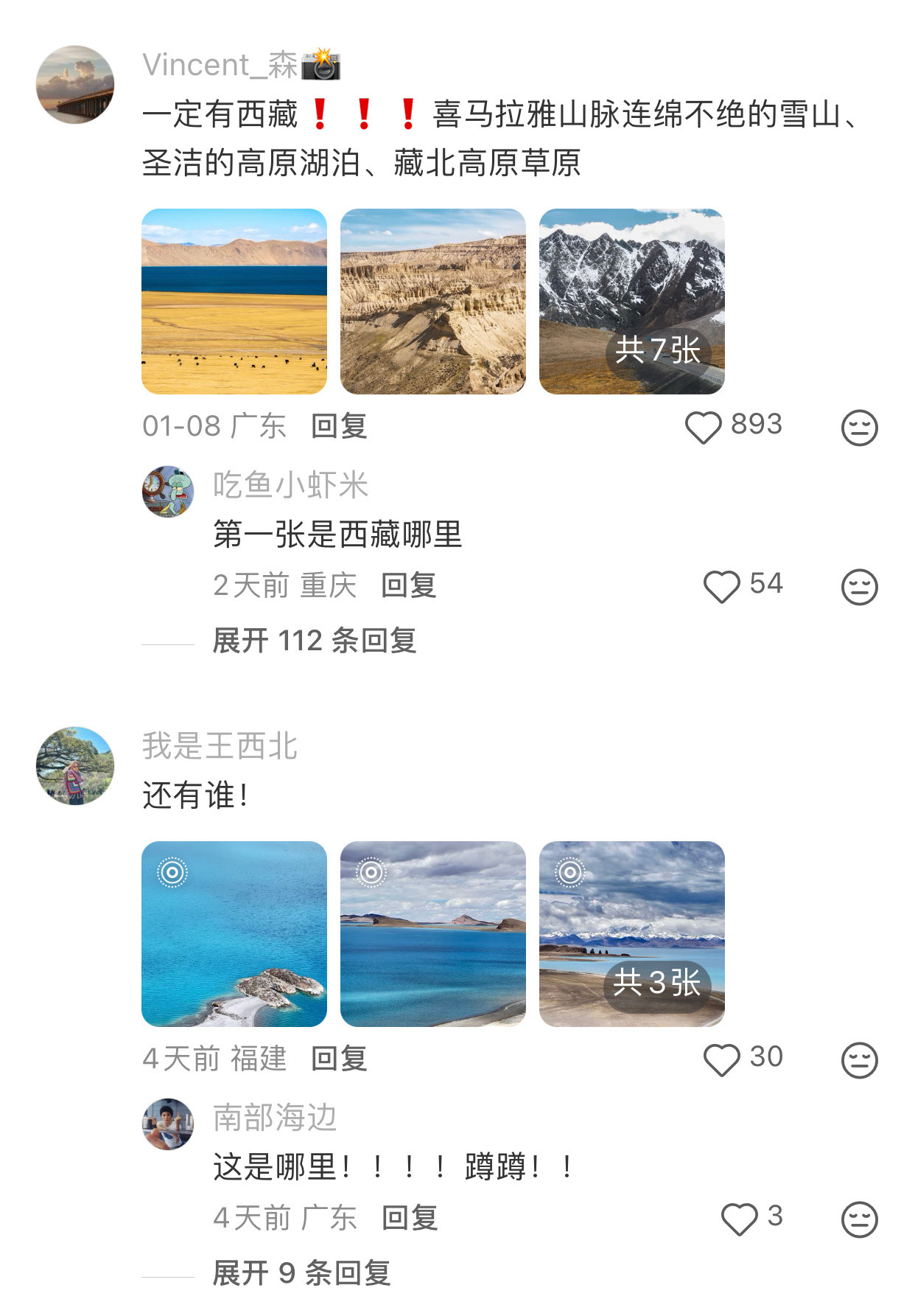 去哪里旅游会有种没白来这个世界的感觉