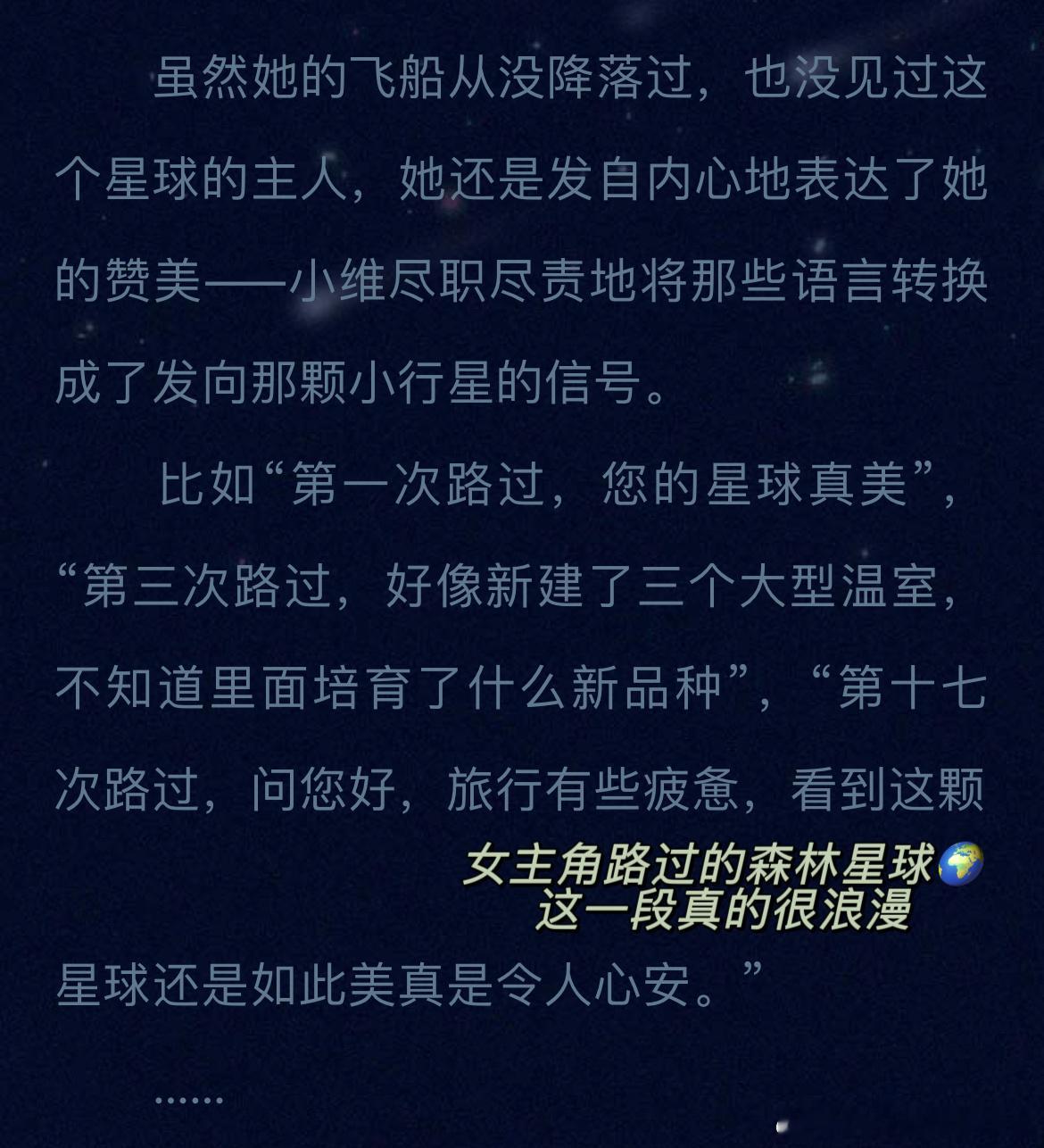 推文《不要乱捞太空垃圾》by纯粹理性薯条-三星半-漫游太空，是