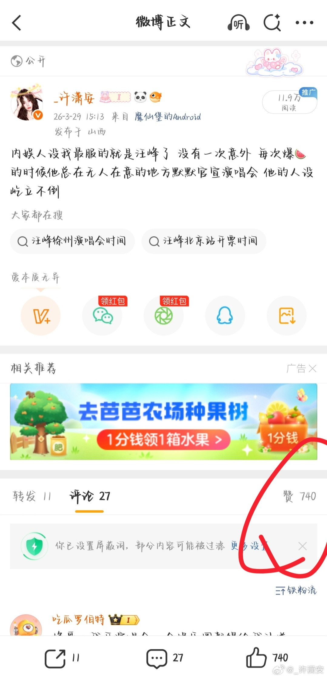 微博你继续吧