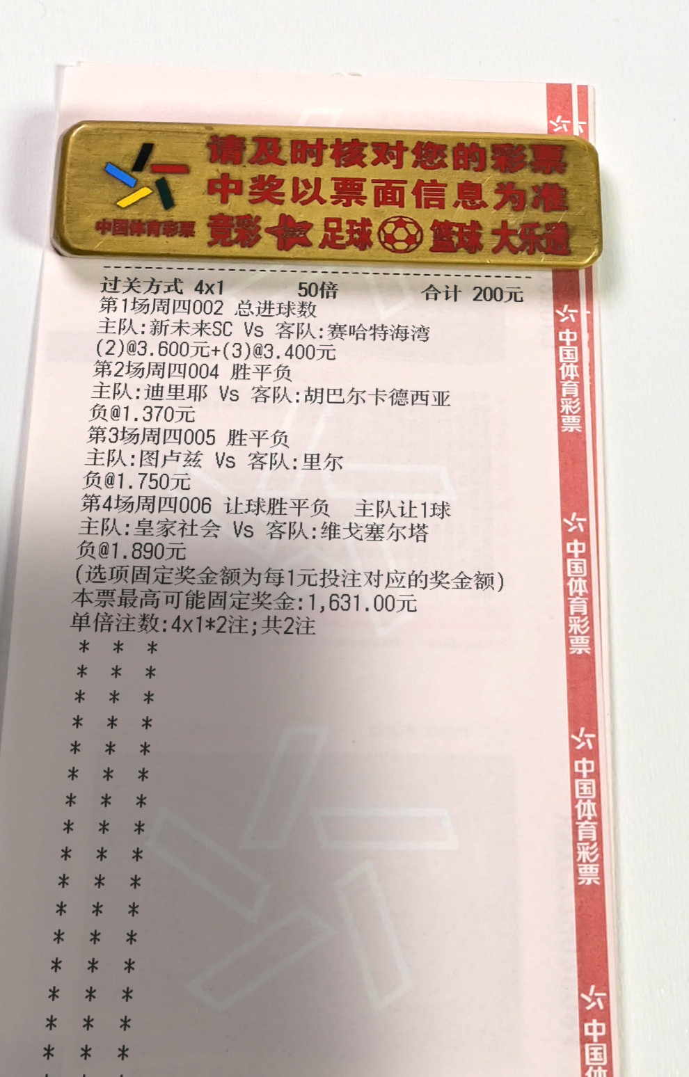 将近8倍实战拿下！！！​​​