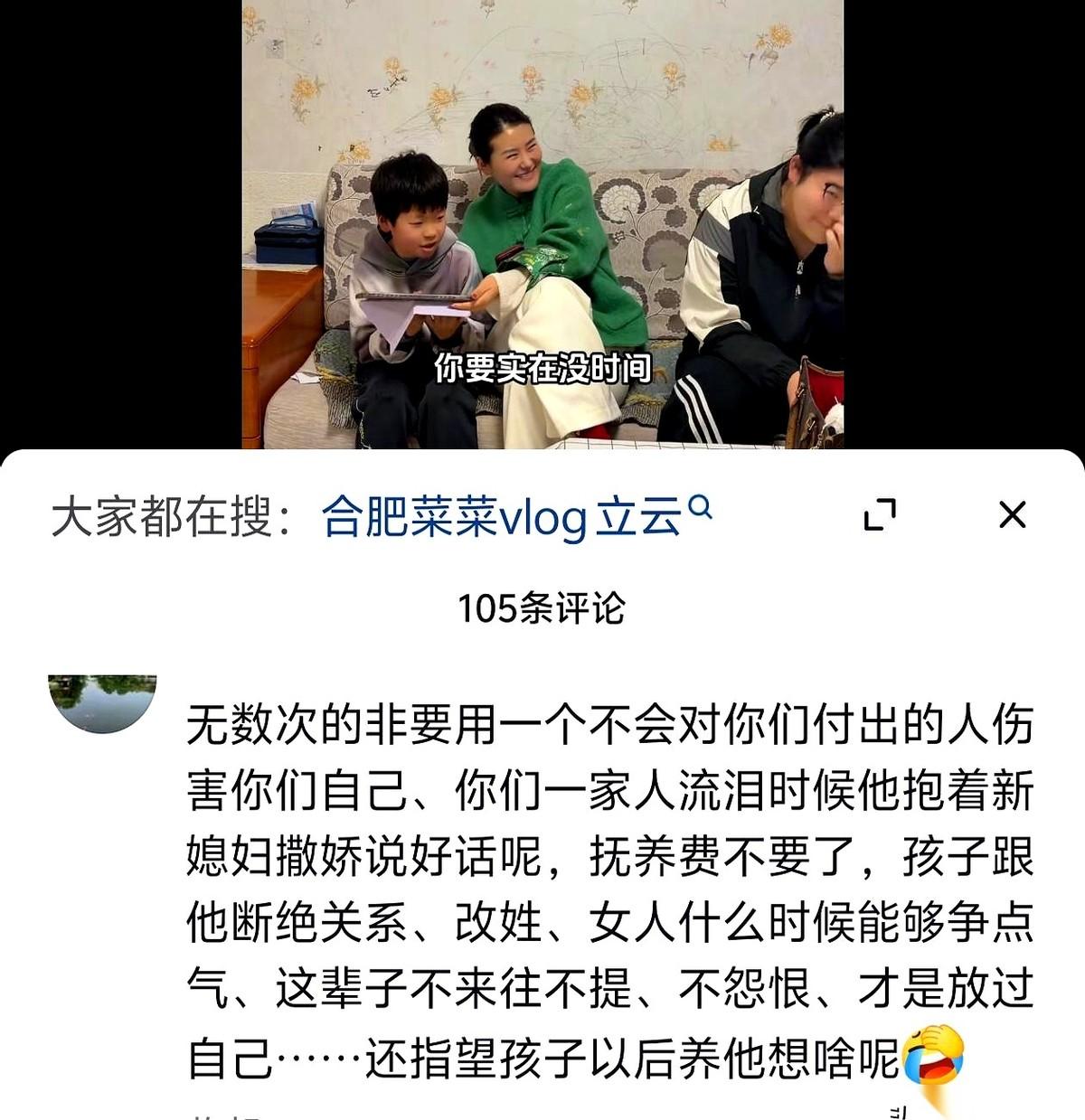 我真的要被气死了！今天刷到个视频，那个叫菜菜的，哎哟喂，她前夫简直是个极品啊！春