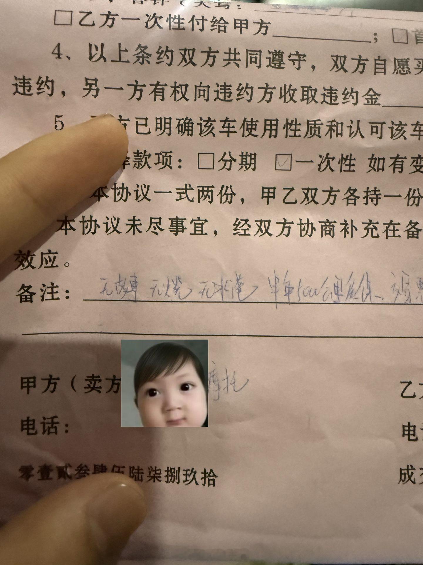 一份非常“真诚”的二手车交易合同能看出哪里有问题吗？