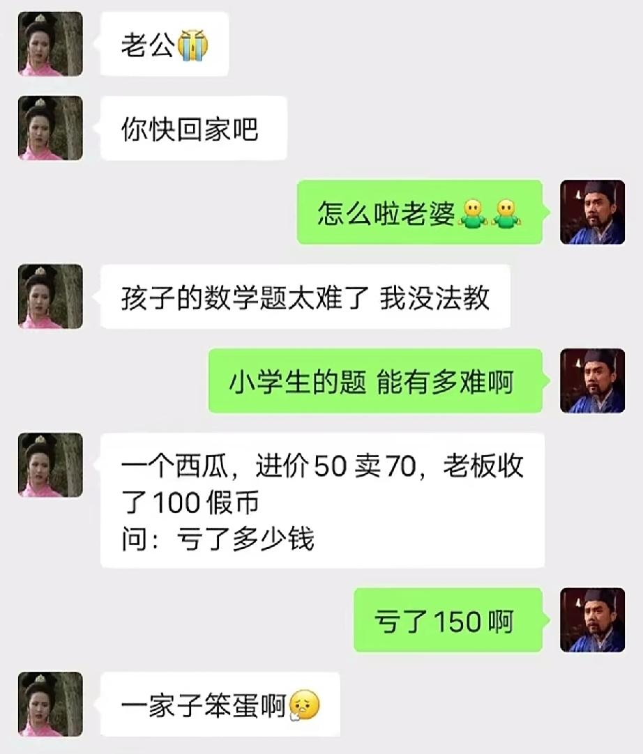 你很穷，全部家当只有80块钱，于是你想做点生意，花50块进货一个了西瓜，那么我没