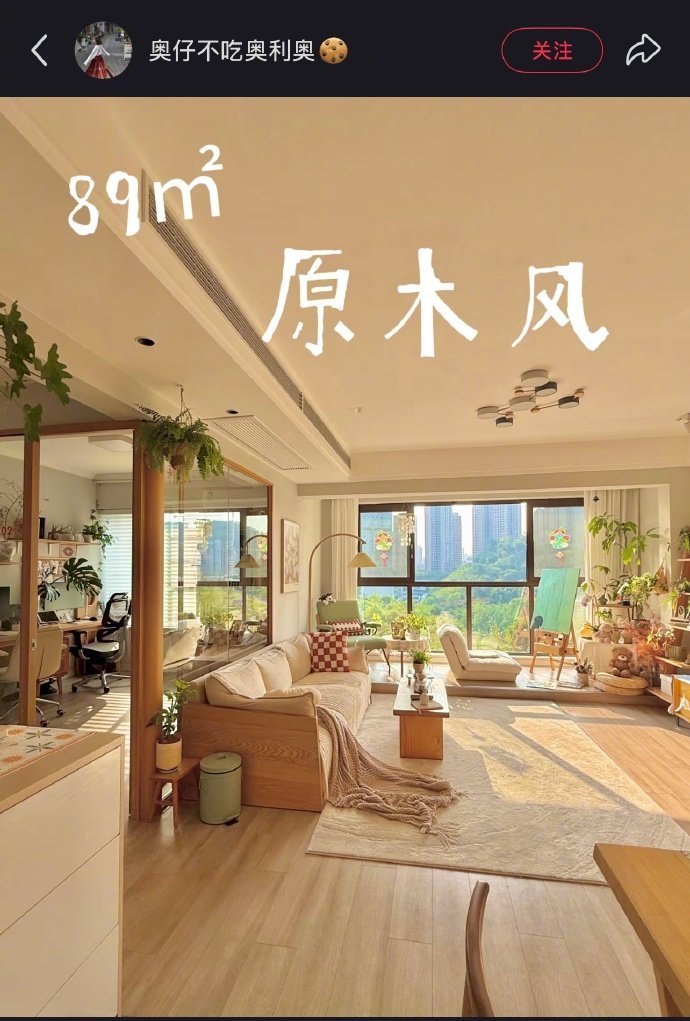 阳光是最好的软装…​​​
