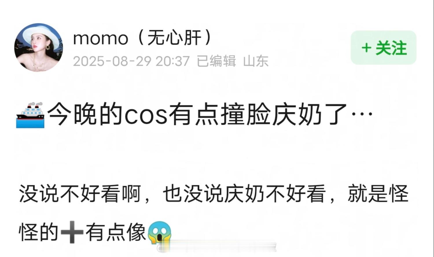 王楚然这个cos有点撞脸庆奶了[捂脸哭][捂脸哭][捂脸哭]​​​