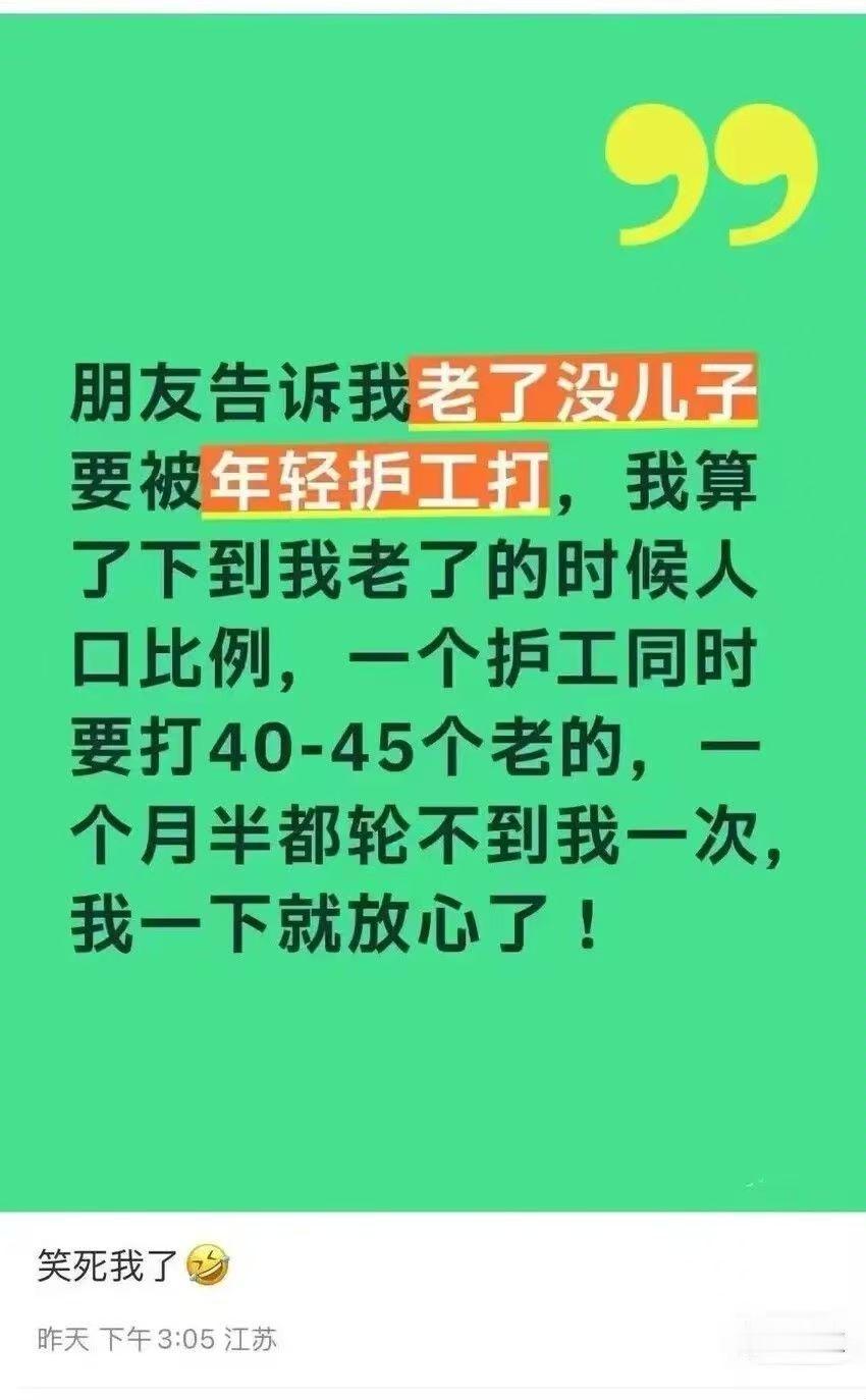 啊啊啊啊啊啊啊啊，我放心了