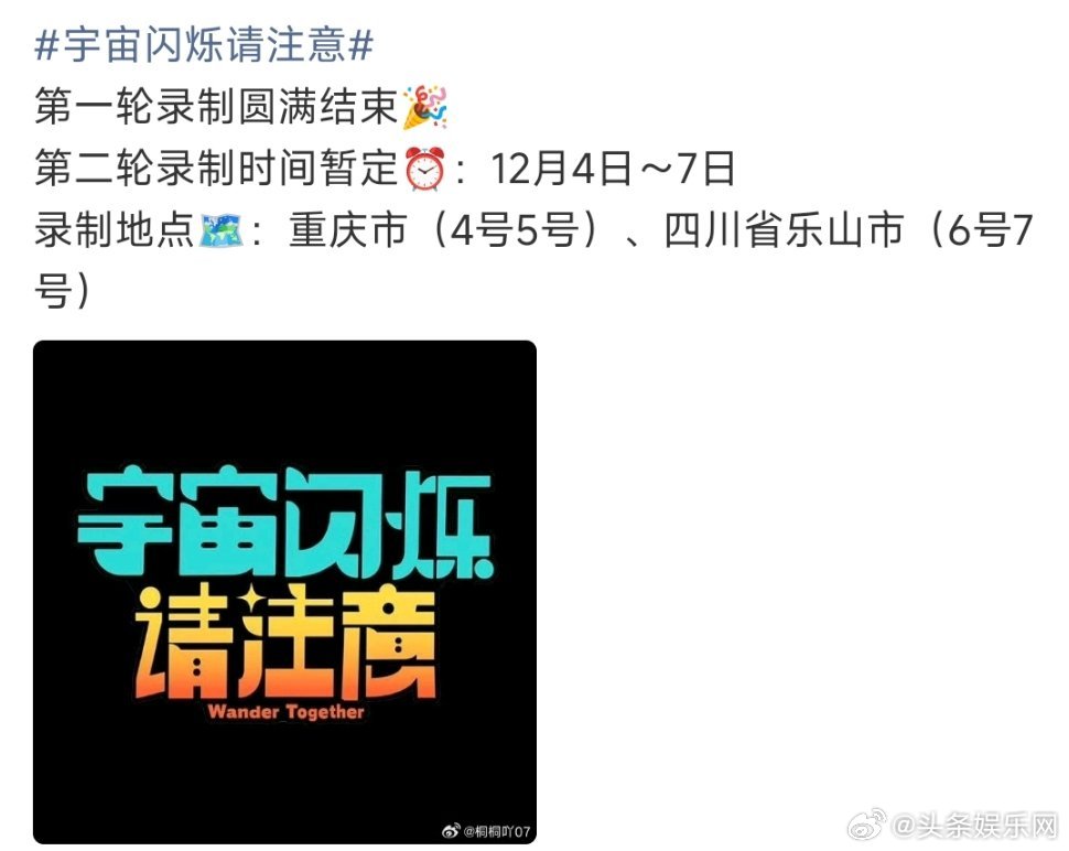 王鹤棣要带着兄弟们回乐山录综艺了！！王鹤棣带兄弟们回乐山了王鹤棣回乐山录综艺