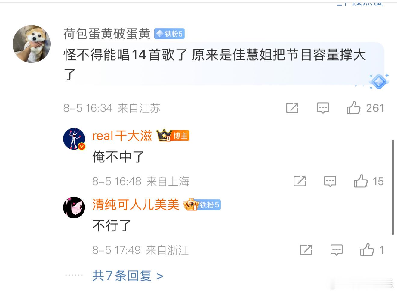 俺不中嘞​​​