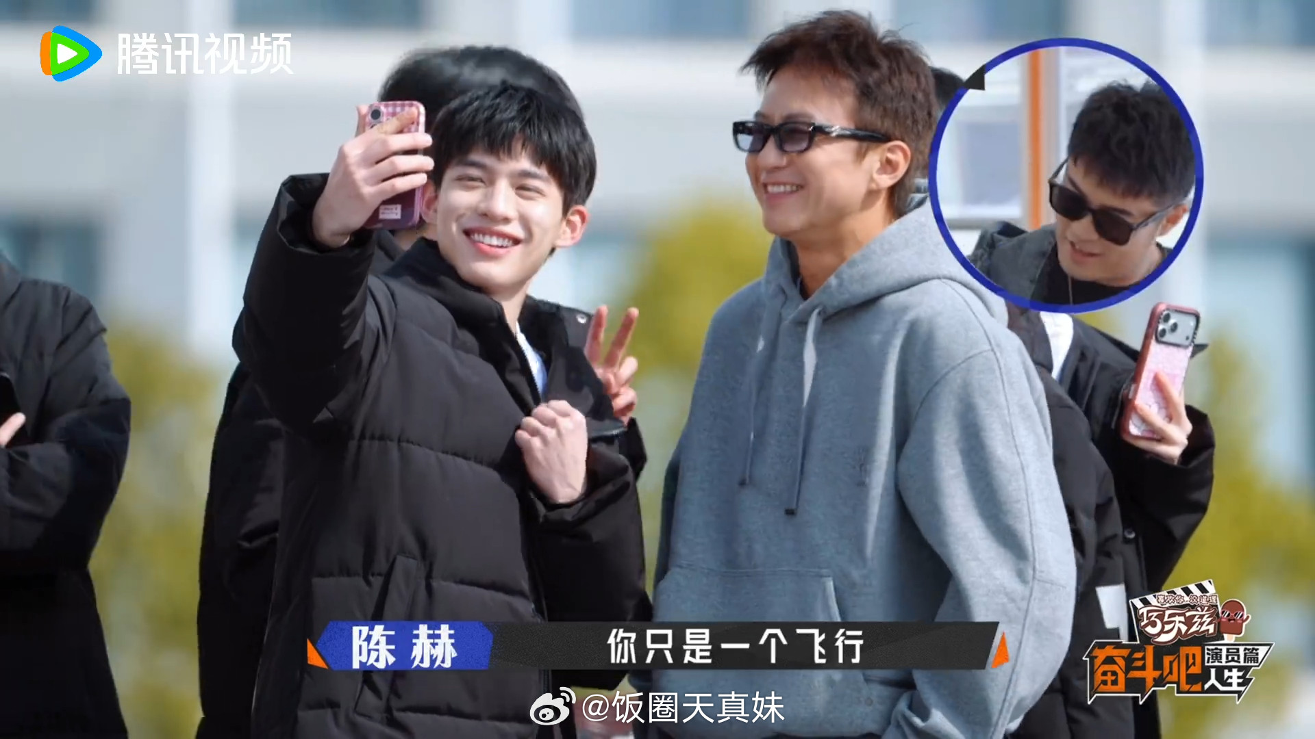 邓超到陈赫新综艺就跟回家一样，和学员打成一片不说，还被节目组留下当常驻，赫哥吃醋