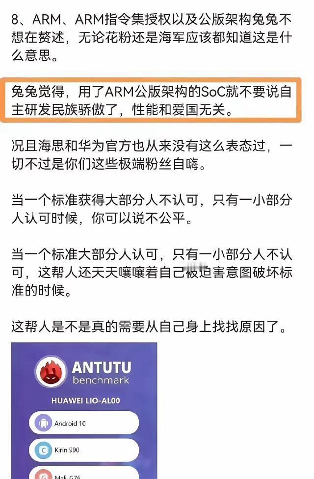 说小米芯片不是国产的，多半就是坏！虽然用的是公版架构，用的是外挂基带。但是，玄