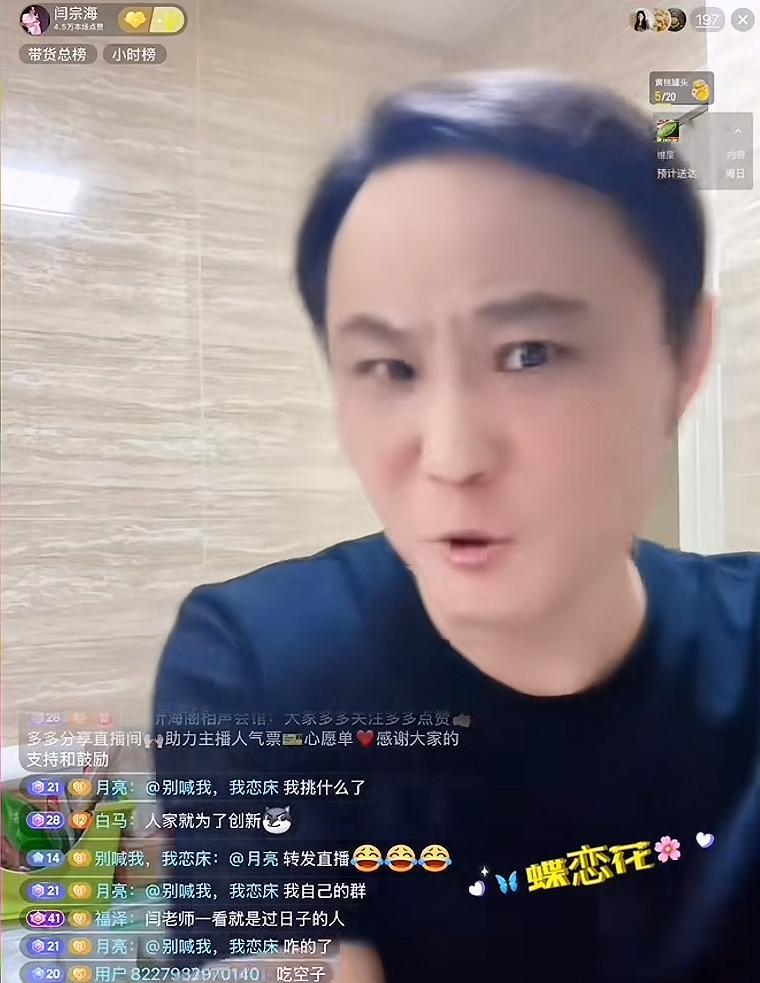 【著名相声演员闫宗海开怼相声大师钱城，同行相轻体现淋漓尽致！】近日，有一段著名