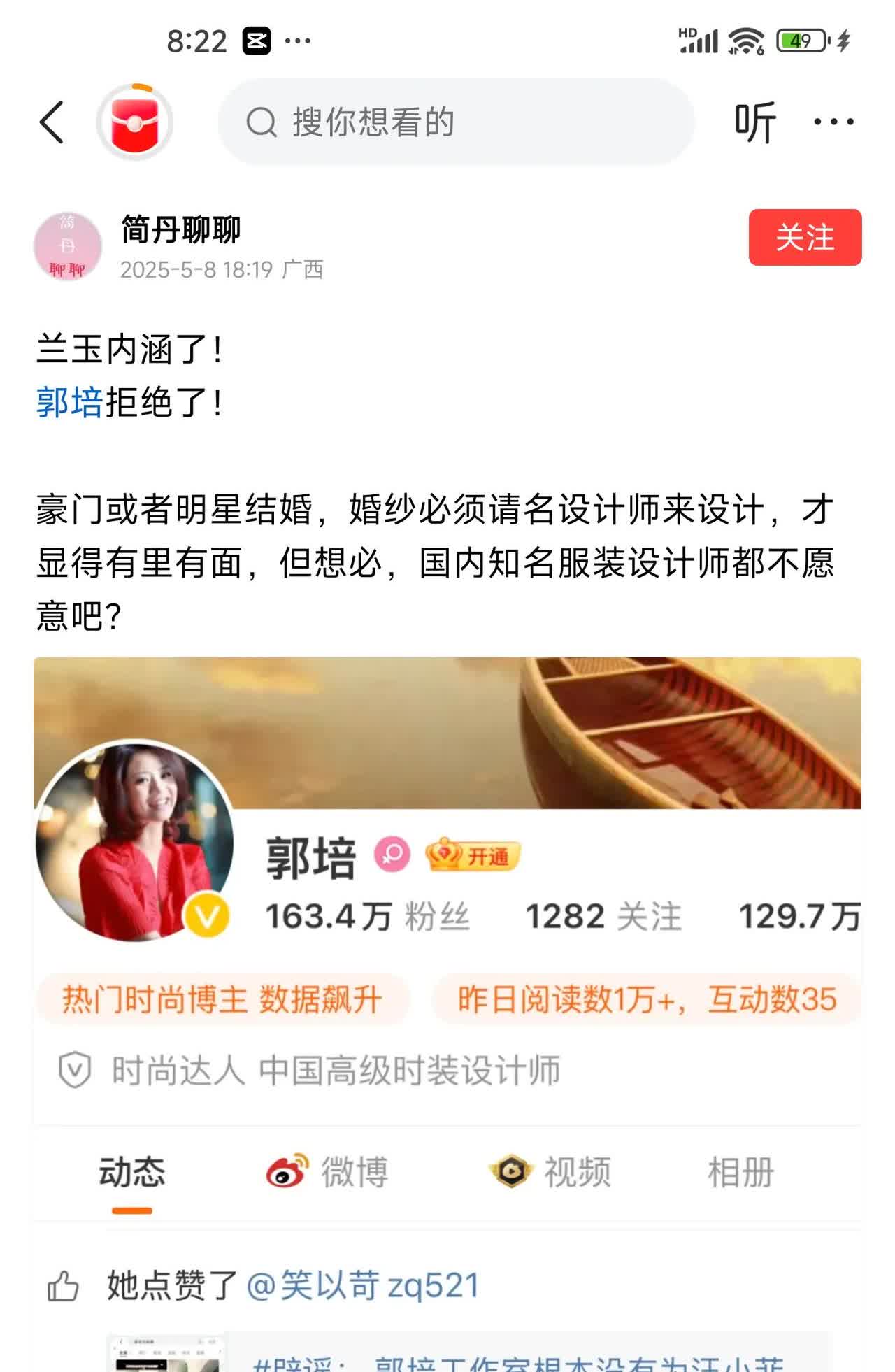 有时候真的想不明白，为什么要撒这么低级的谎呢？频频被打脸消耗的不是大众对