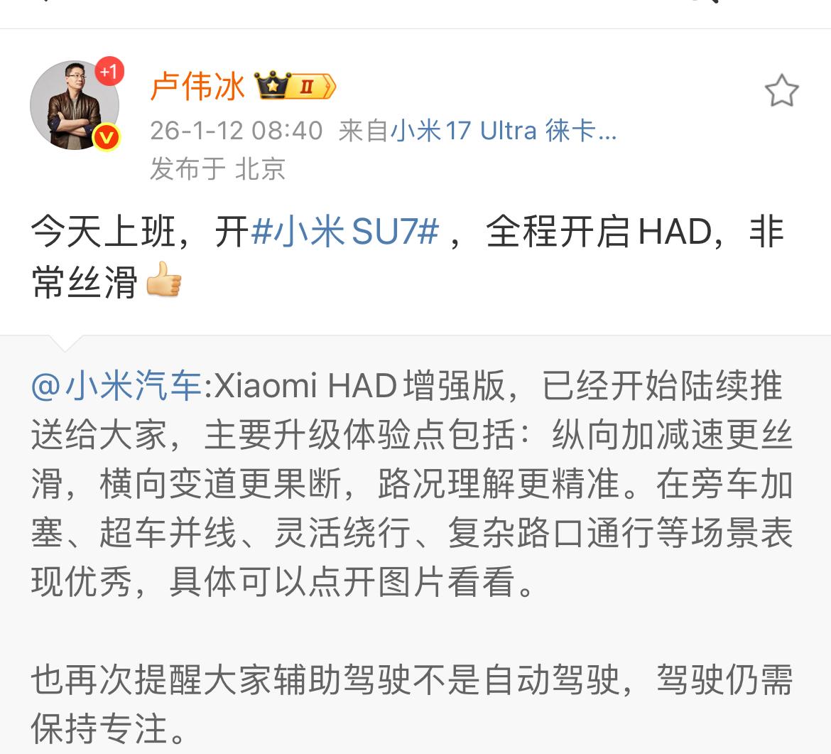 小米总裁卢伟冰打卡上班！从昨天开始，有人造谣称卢将辞职，逼得卢一大早辟谣。