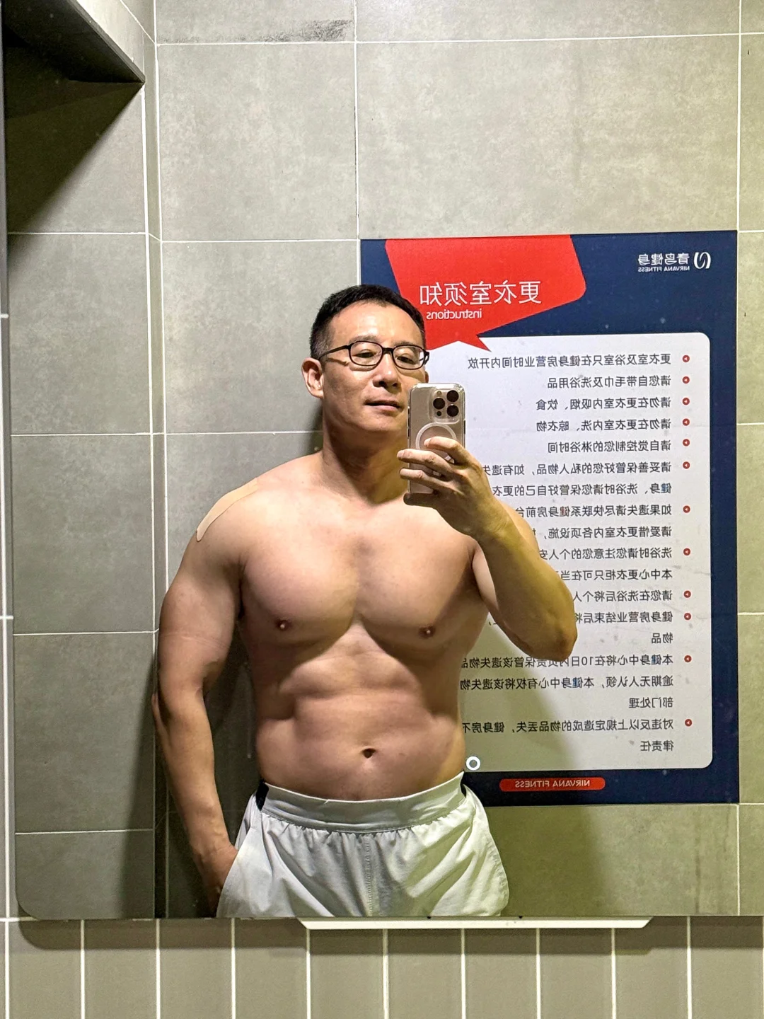 70后｜感觉力量和身材恢复差不多了