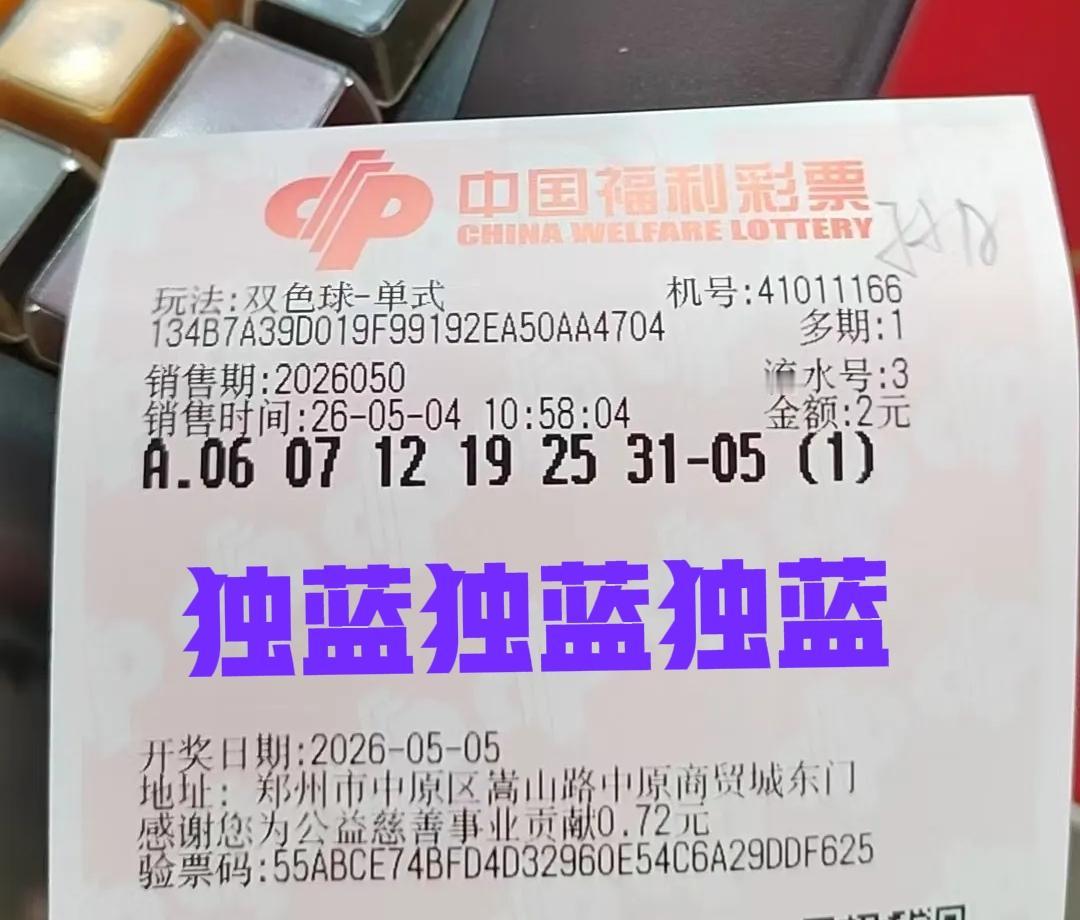 独蓝09和05又爆了！这一期双色球似乎很多人都没时间研究，说不定本期还真有可能爆