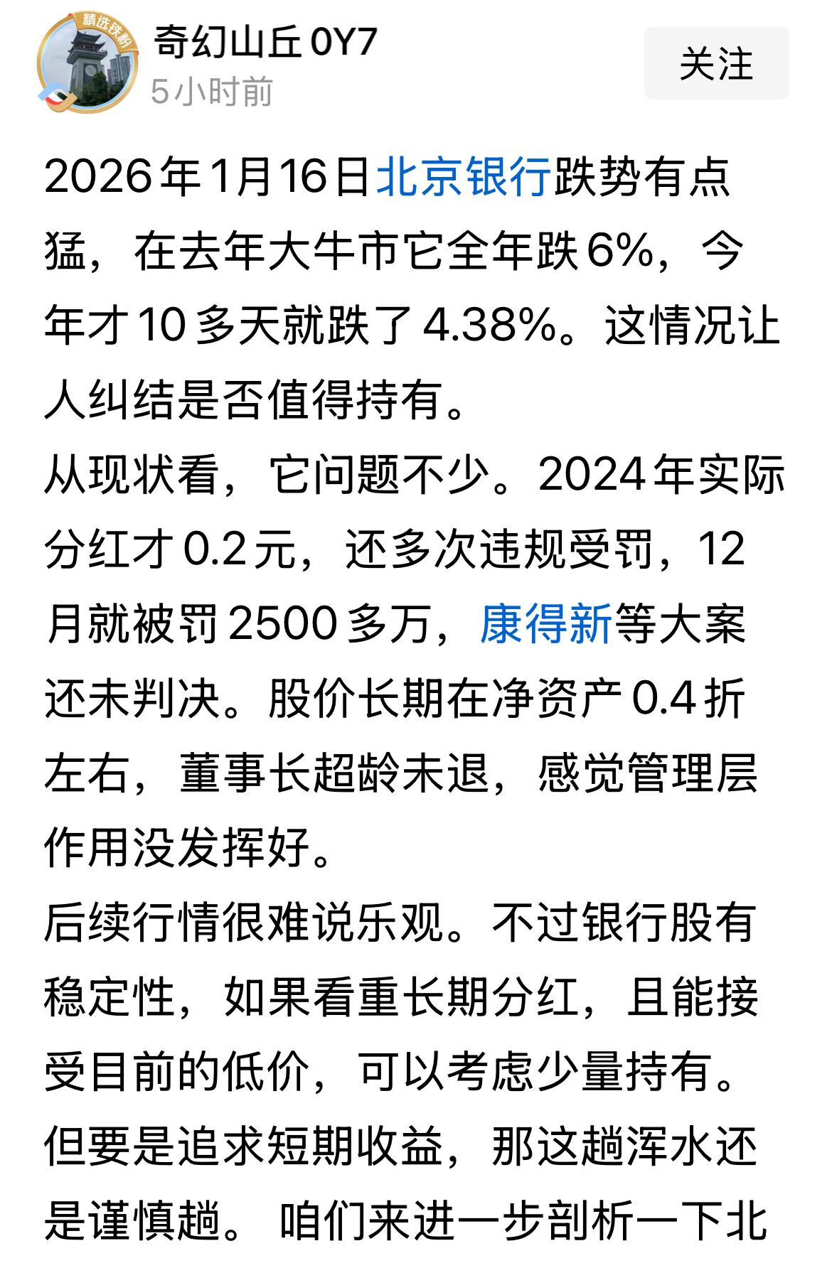 这要分分两种情况，一是已持有，二是打算持有。对已持有者而言，假如你打算长期持有