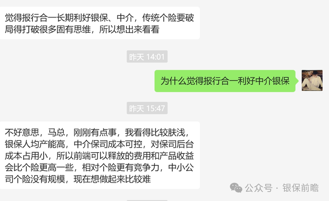 报行合一下, 中小保司做个险, 难言前景