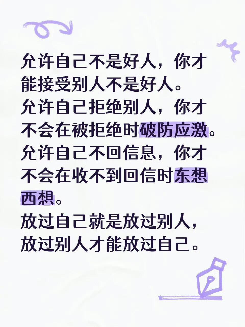 瞬间醍醐灌顶！这些话真的太有力量了