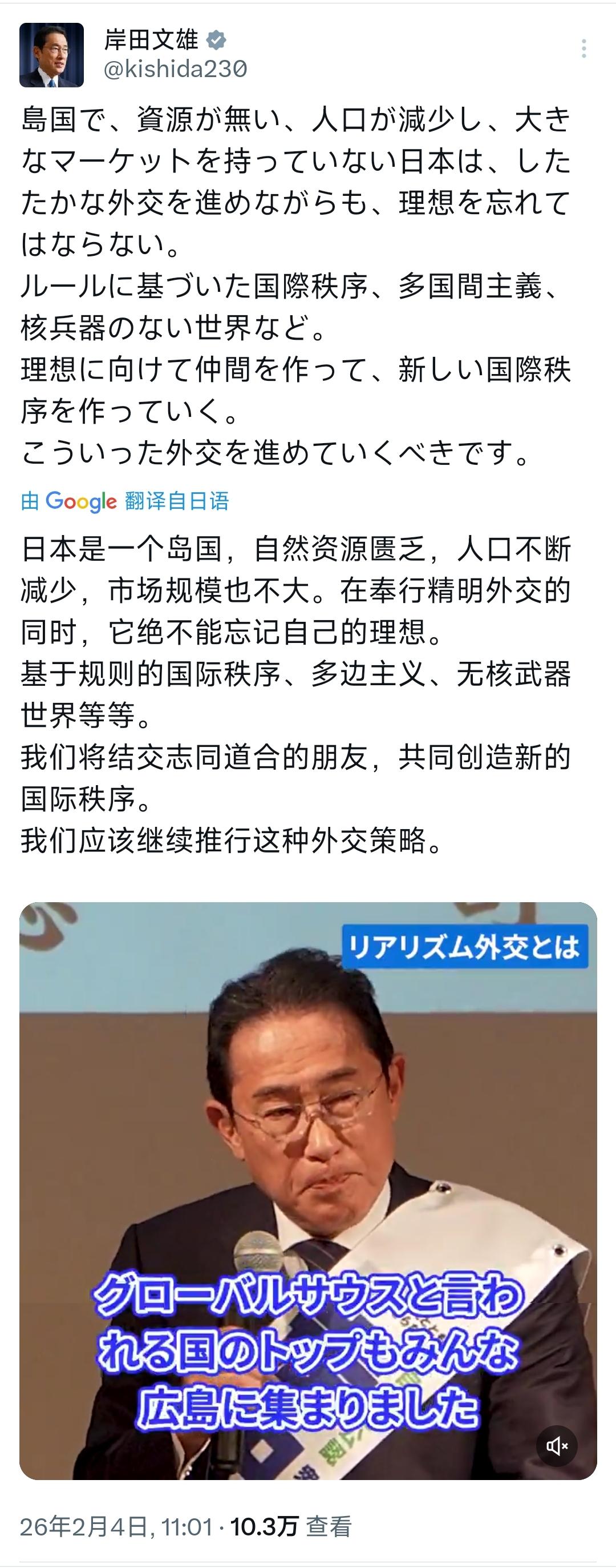 没想到，岸田文雄发文！日本前首相岸田文雄2月4日发文写道：“日本是一个岛国，