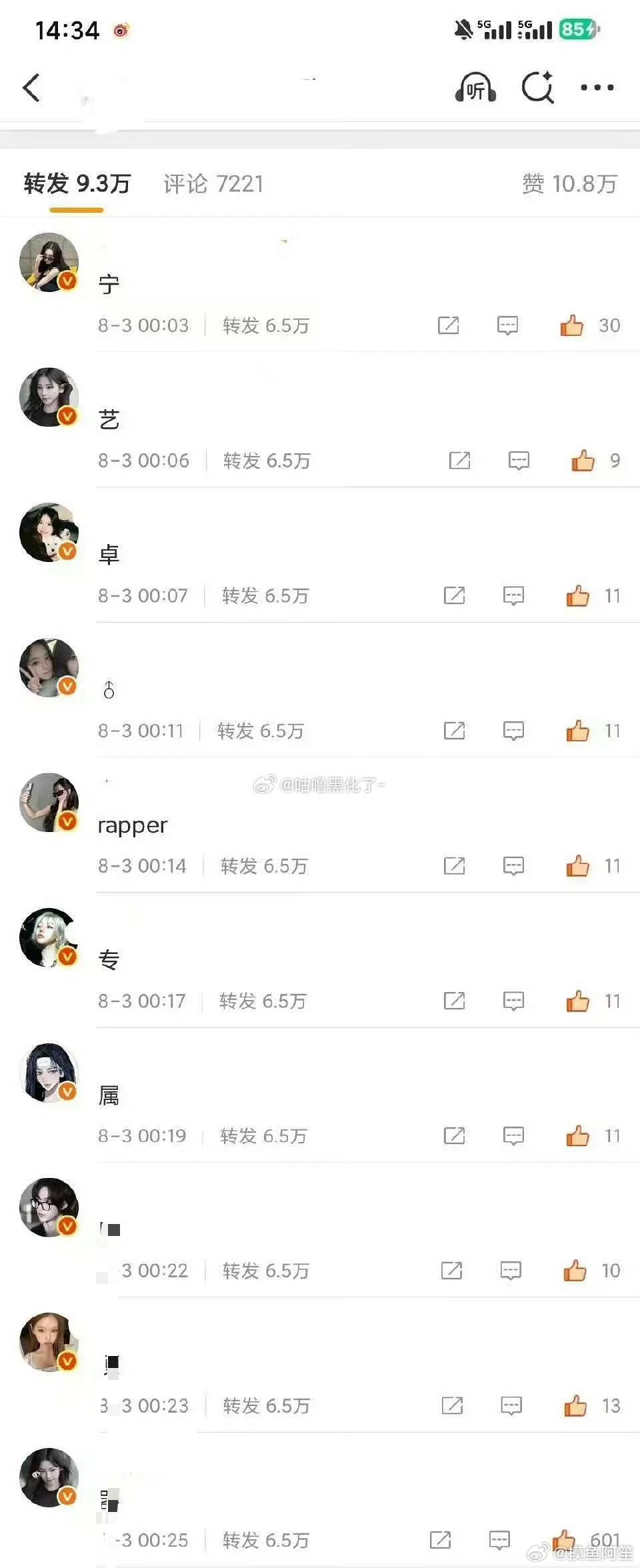 柳智敏粉丝和宁艺卓粉丝怎么了，骂的太过分了吧……这些粉丝胆子怎么这么大啊，柳智敏