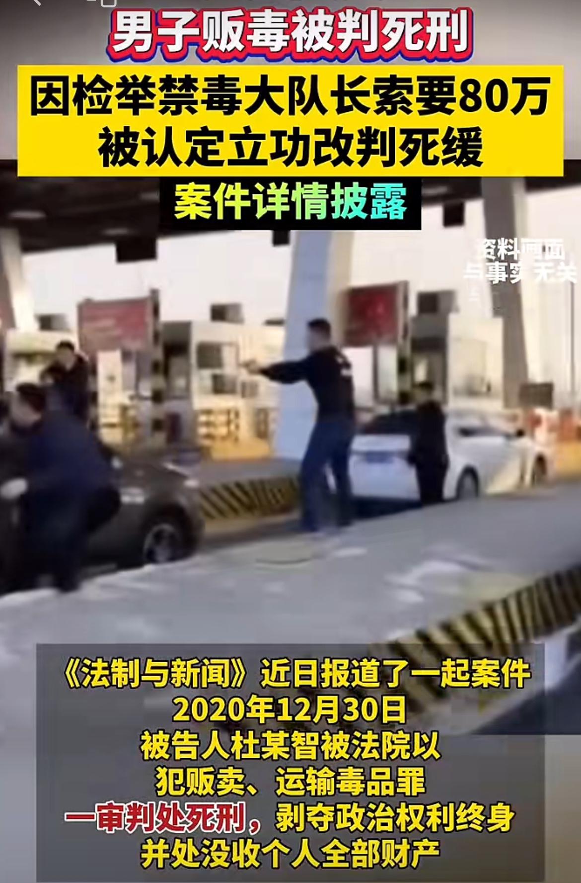 这个案情反转的过程编剧编不出来，一毒贩被判死刑，在复核阶段检举禁毒大队长和律师索