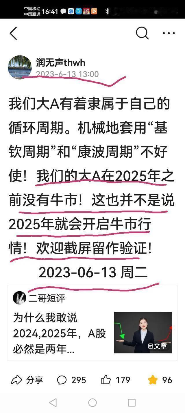 但凡你稍微懂一点点股市，对其有深入了解，就不会轻易断言现在就是牛市。真的。[赞]