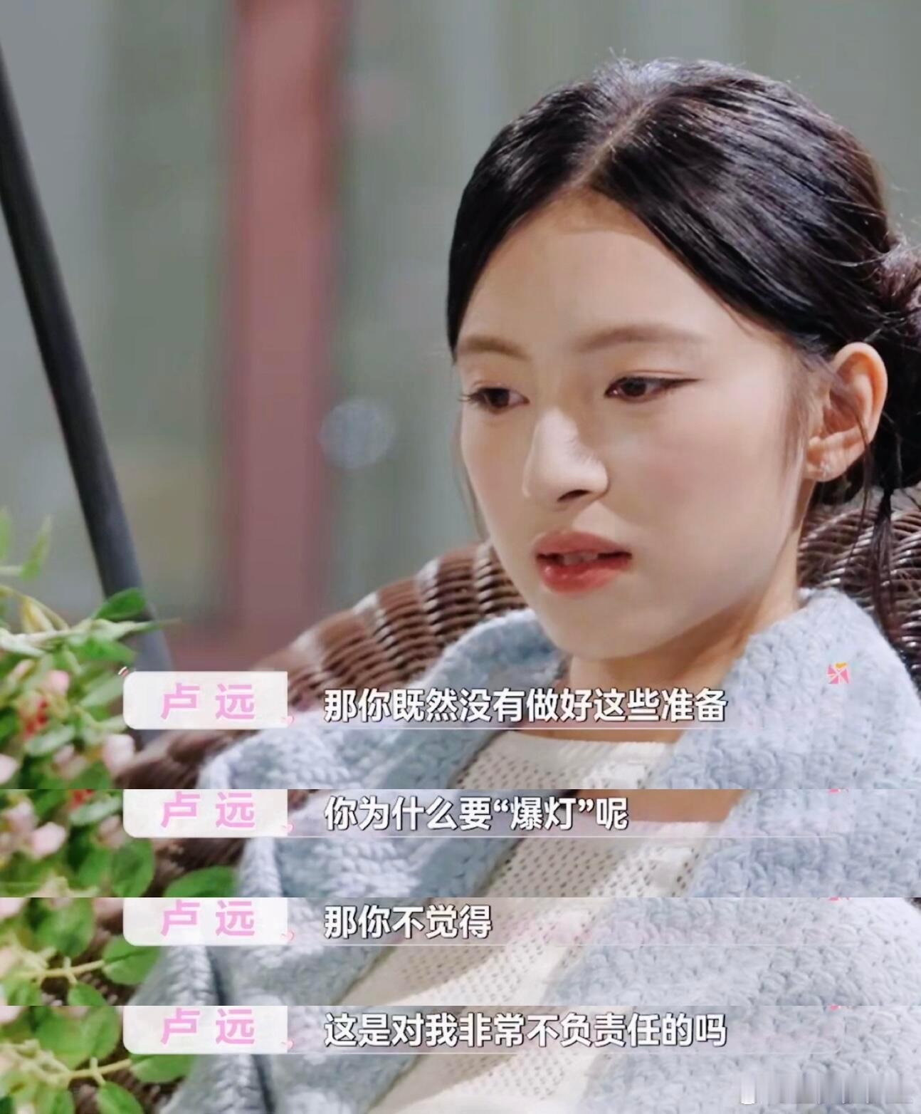 太心疼小远了，所以王乐晨为什么爆灯真奇怪，异地不是一直摆在眼前的吗，怎么到了结束