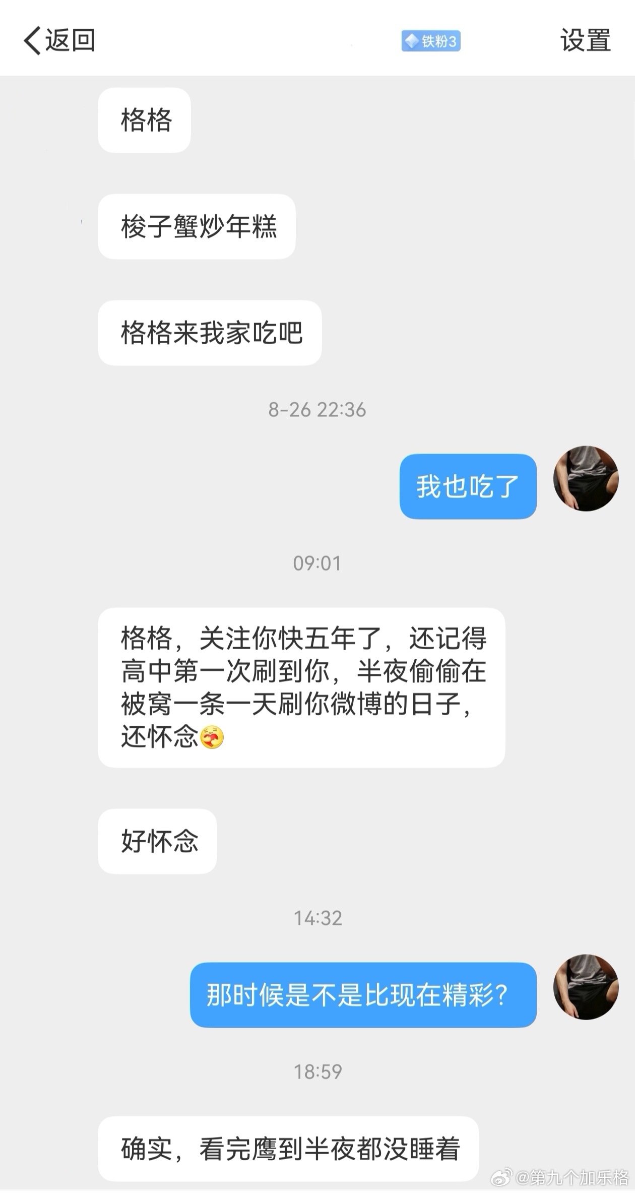 五年前你在做什么？​​​