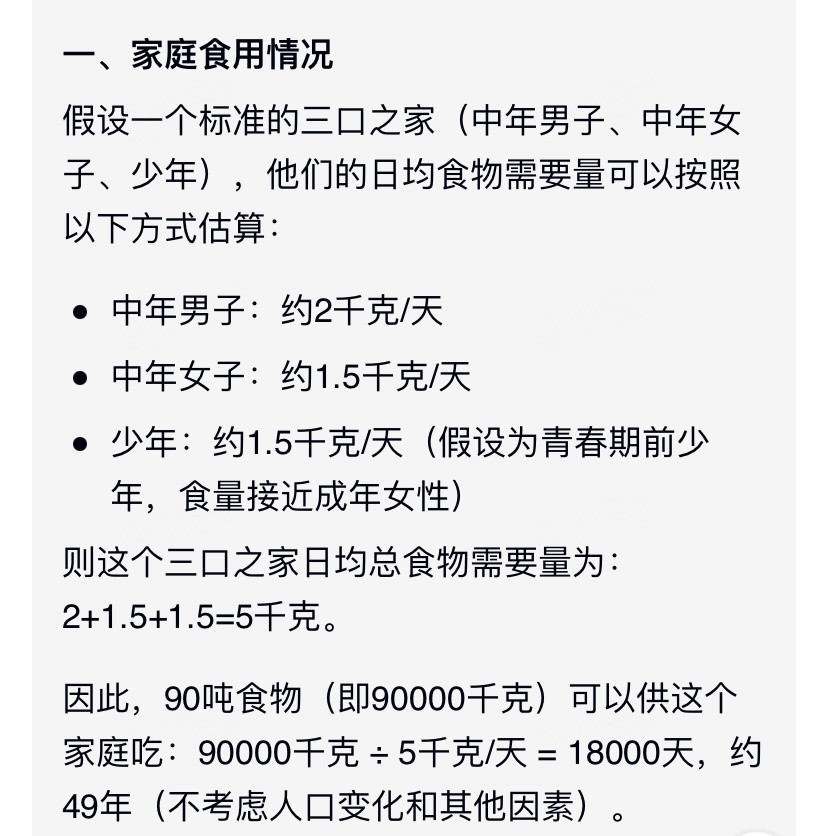 胖猫事件90多吨食物被浪费我是真的懒得说，有钱没地方花？我国有多少贫困山区的孩子