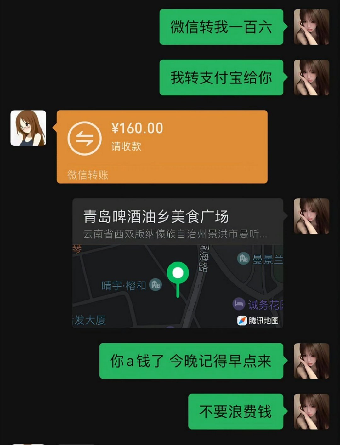 转账约饭法哈哈哈学到了，邪修约饭，这个法子太适合用在爱爽约的朋友