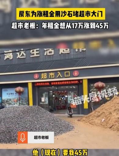 山东临沂，女子开了一家超市，和房东签了13年合同，生意红红火火的，可才租了两年，