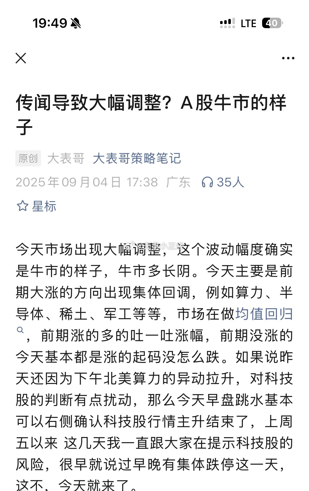 A股牛市的样子…写了一长篇雄文！​​​