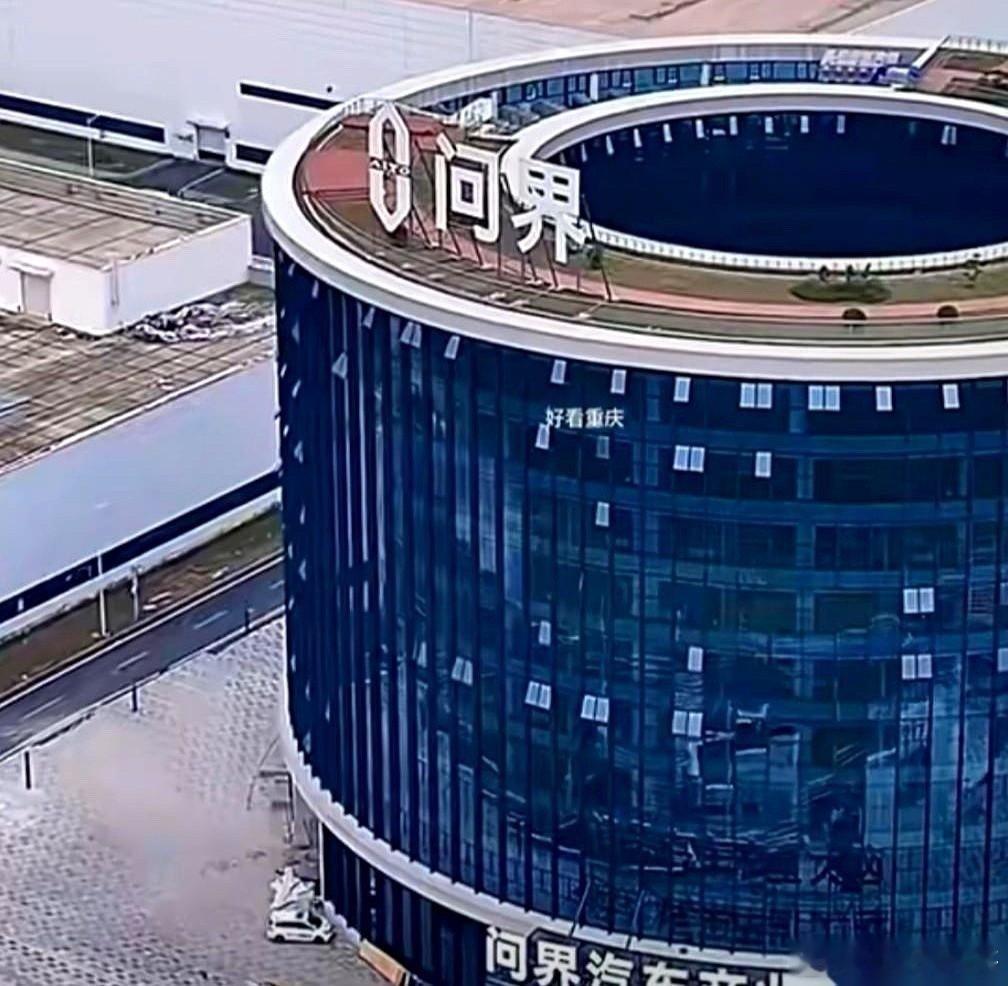 很多人不知道，问界那个厂，是重庆先拿钱建好，让赛力斯“拎包入住”的。等后来赚钱了