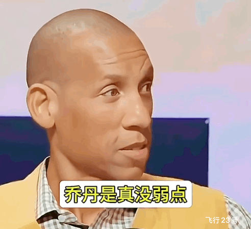 雷杰米勒谈死对头乔丹米勒：乔丹没有弱点，和他对抗，他就像中锋面对奥尼尔一样，他