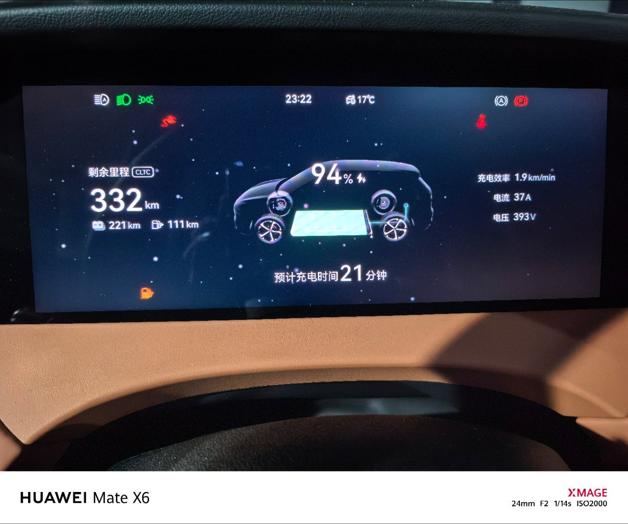 才发现尚界H5的仪表屏到了晚上背景会有点点星光闪烁氛围感尚界h5​​​