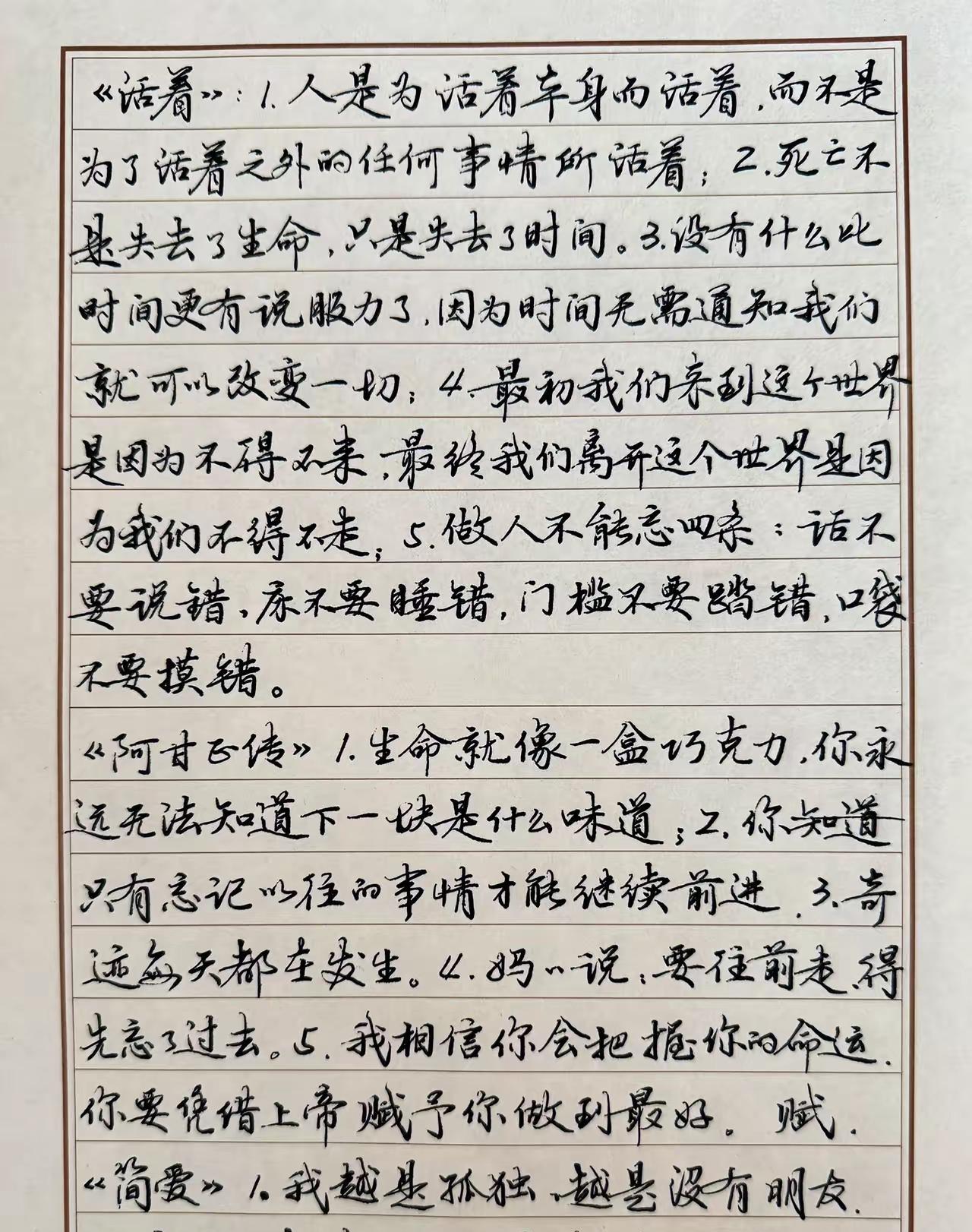 这个字写得相当有水平，酣畅淋漓、大开大合、精雕细琢、方方正正，不仅字迹写成了这种
