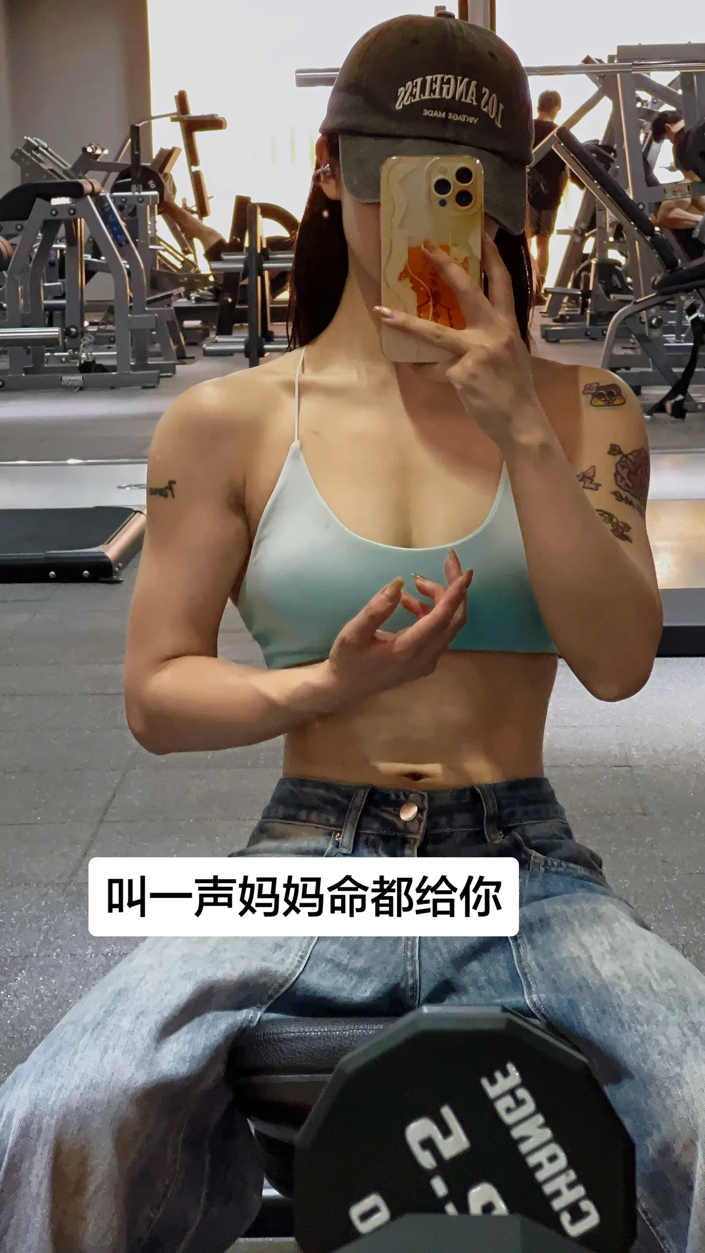 健身 健身穿搭 撸铁女孩 练肩 双鱼座