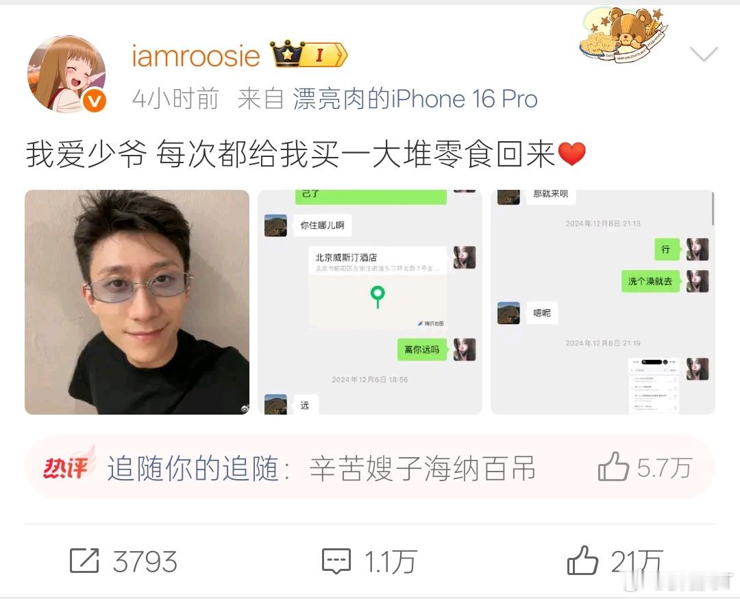 我不行了，「可汗大点兵」这个词条是哪个天才想出来的？简直不要再搞笑。看爆料，点名