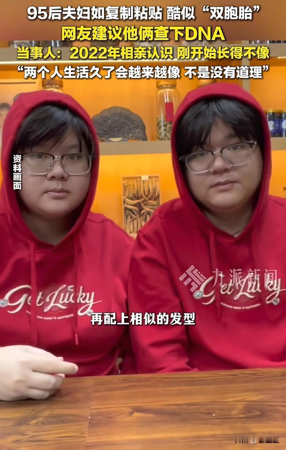 太神奇了！广东一对95后小夫妻，因为长得实在太像，走在街上总被误认为是亲兄妹！网