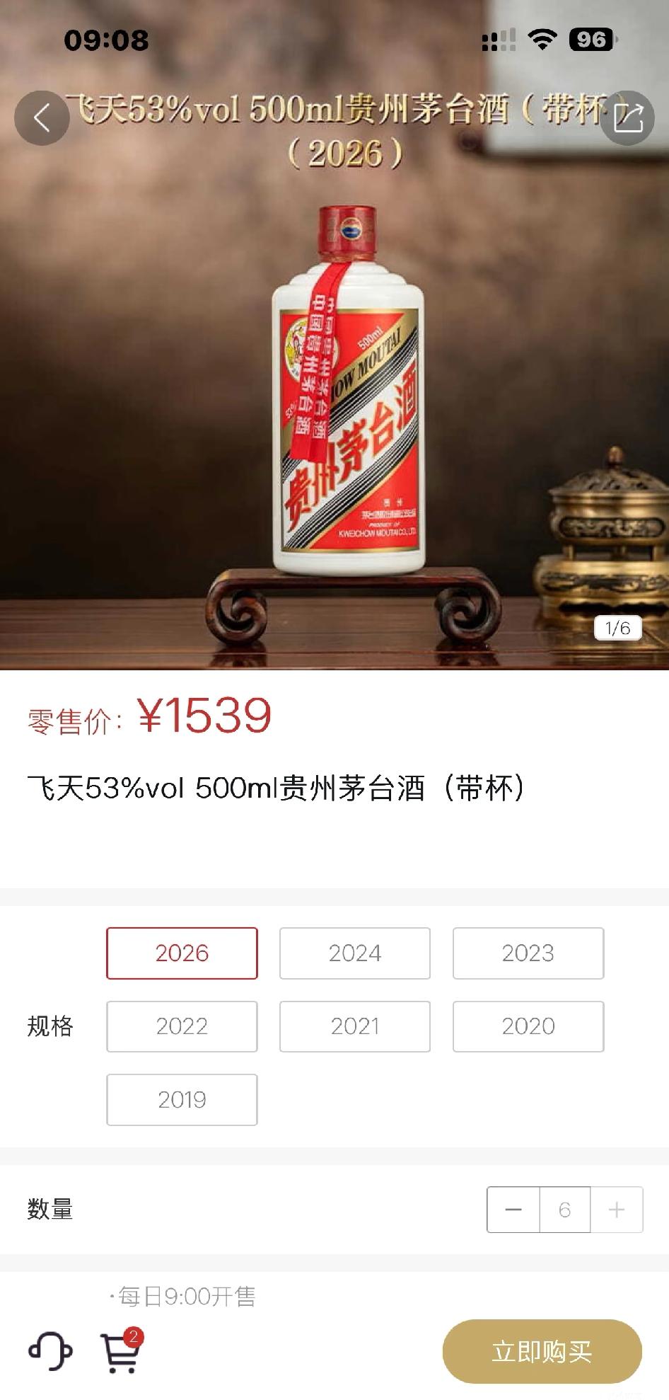 今天I茅台价格调整后开始放量了原先放量到9.30现在改成9.50了，以后经